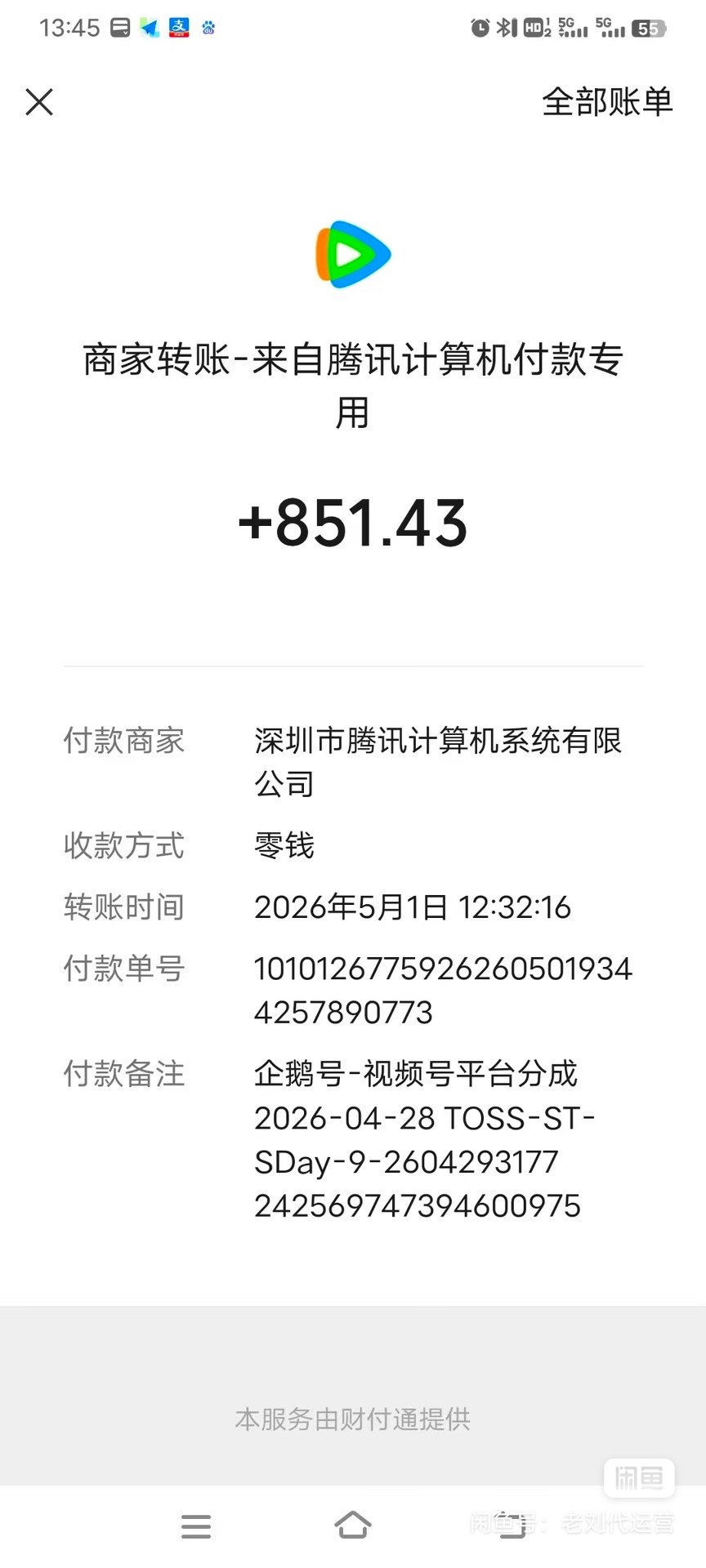 腾讯视频分成计划，低成本!分成模式。