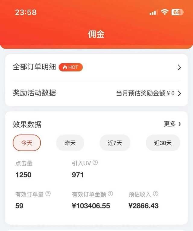 京东带货短视频
