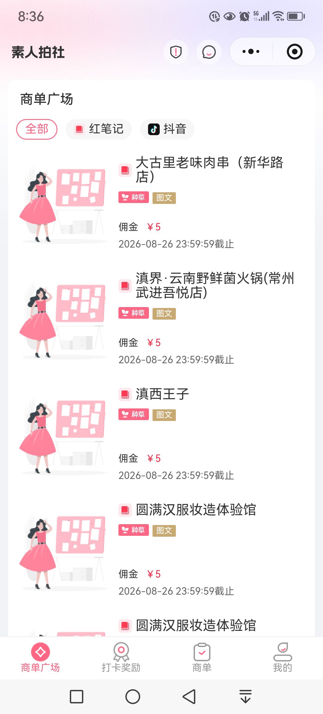 小红书图文代发