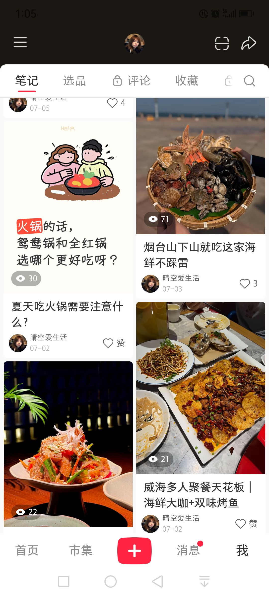 小红书图文代发