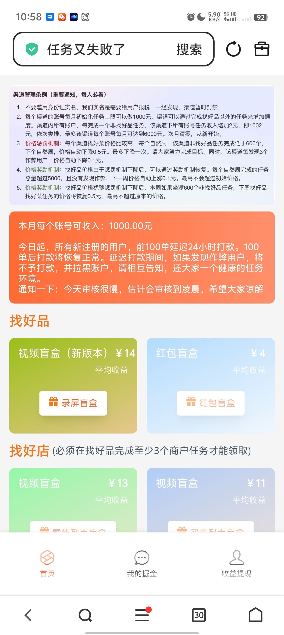 某团录屏，一分钟一个，一个1.4