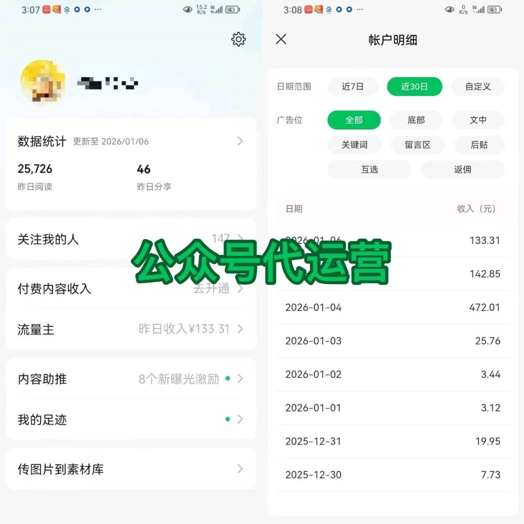 一部手机可以操作，微信公**文章中广告手艺，开通流量主，我们给你提供工具写爆款文
