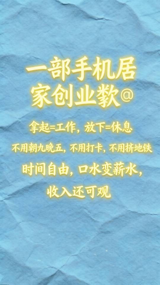 居家线上副业｜适合想增加收入、做轻创业的朋友