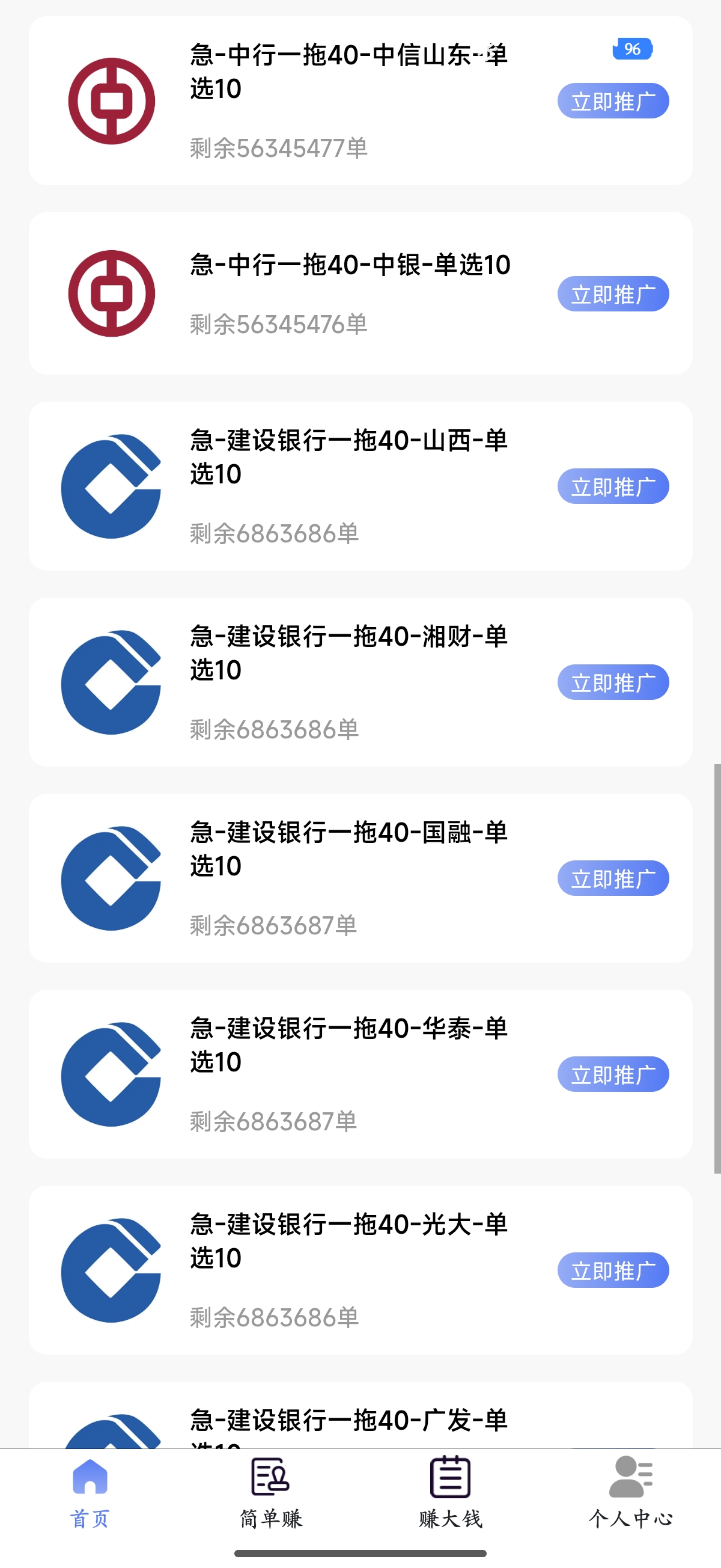 APP拉新项目一手资源方对接  一天30+，一手渠道，注册\拉新\立减金\证券
