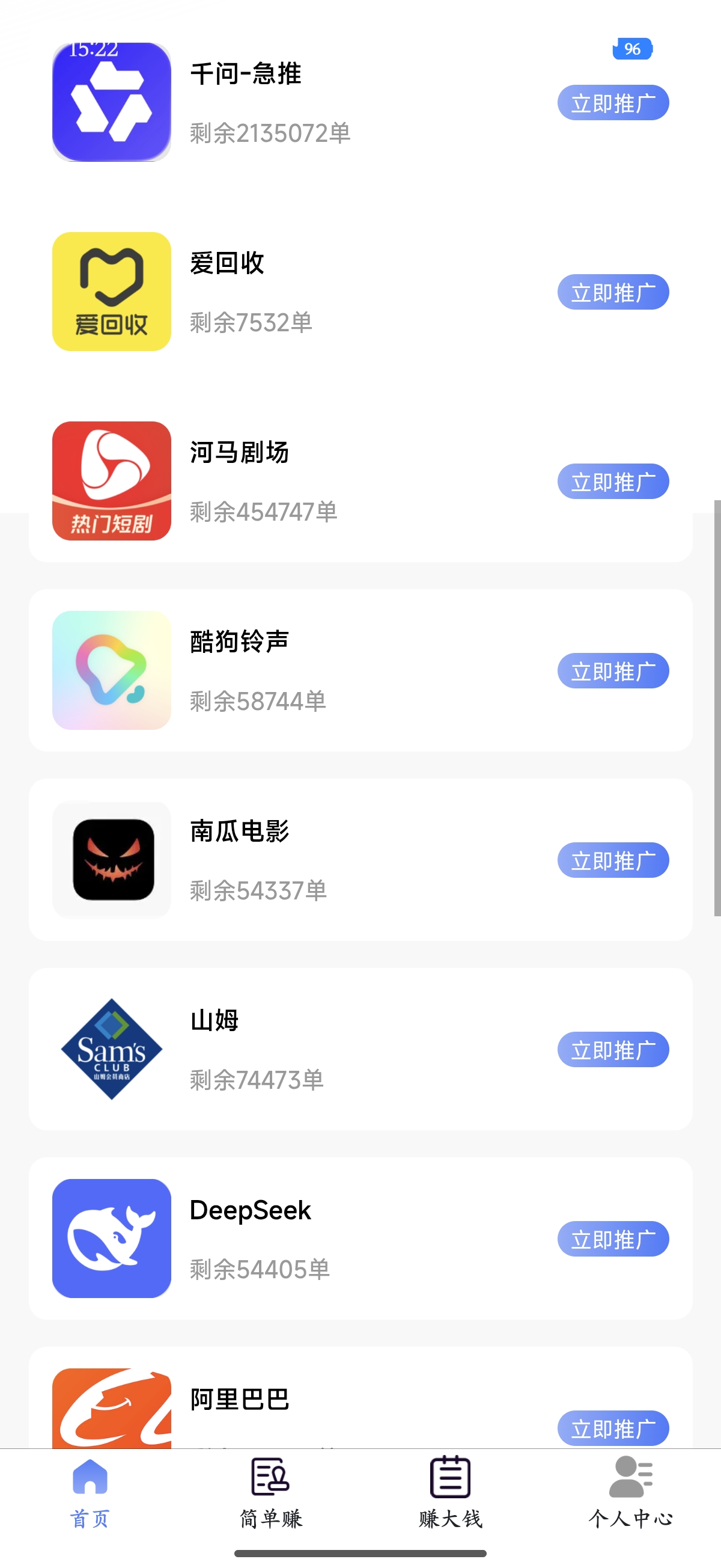 APP拉新项目一手资源方对接  一天30+，一手渠道，注册\拉新\立减金\证券
