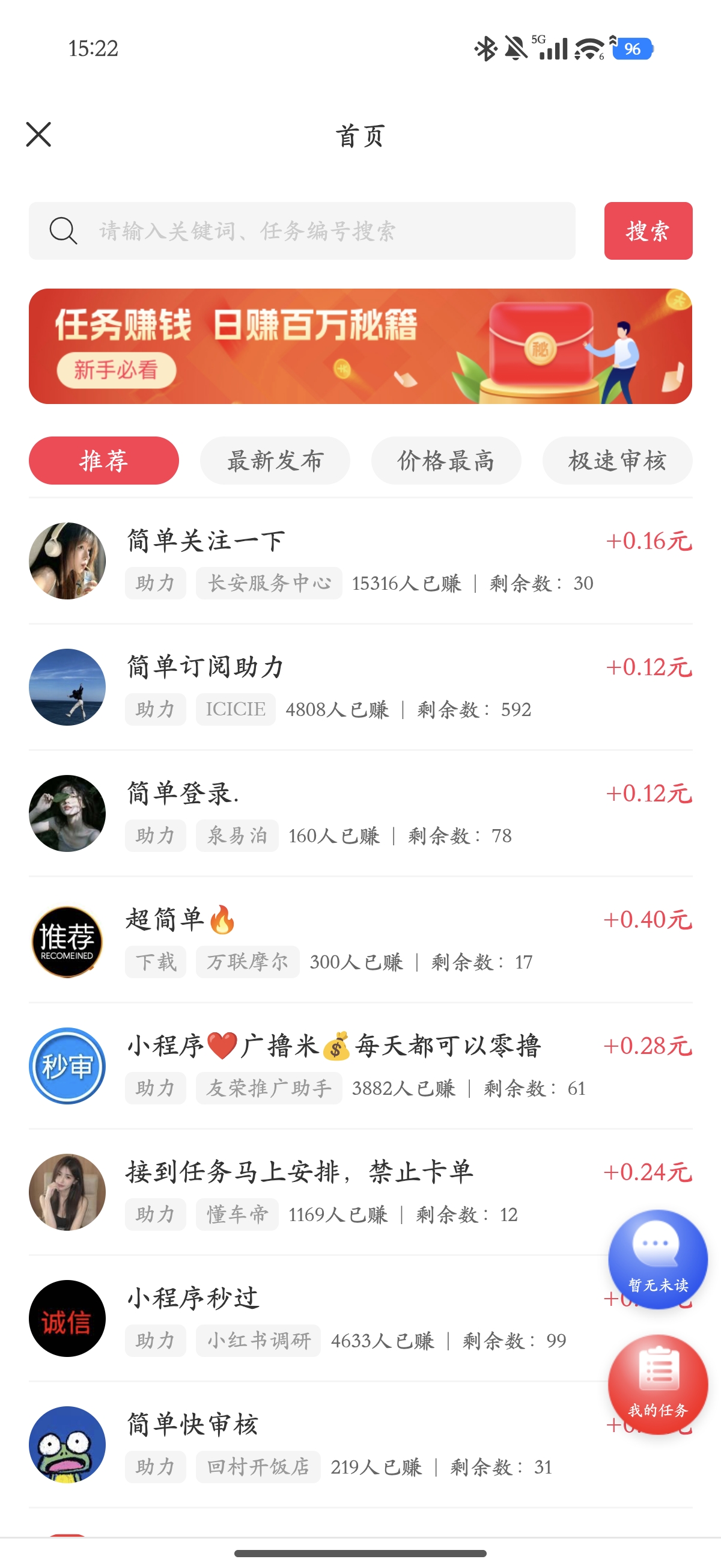 APP拉新项目一手资源方对接  一天30+，一手渠道，注册\拉新\立减金\证券
