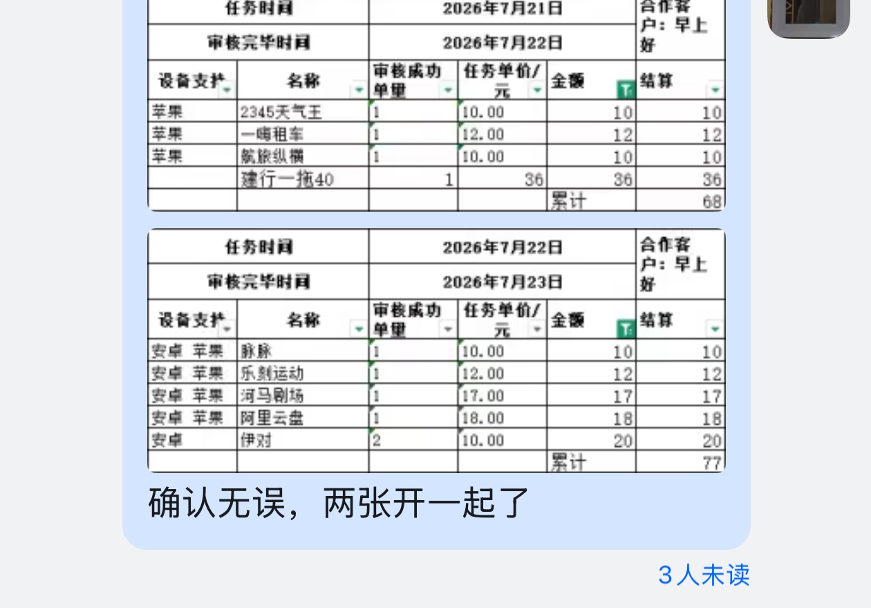 APP拉新项目一手资源方对接  一天30+，一手渠道，注册\拉新\立减金\证券

