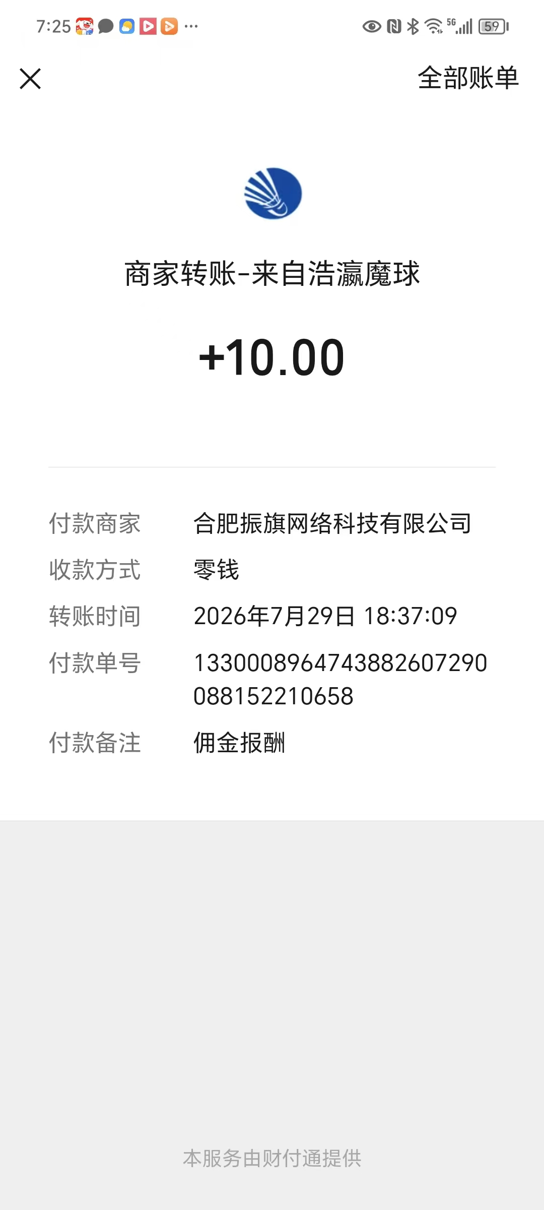 浩瀛魔球看广告得金币app