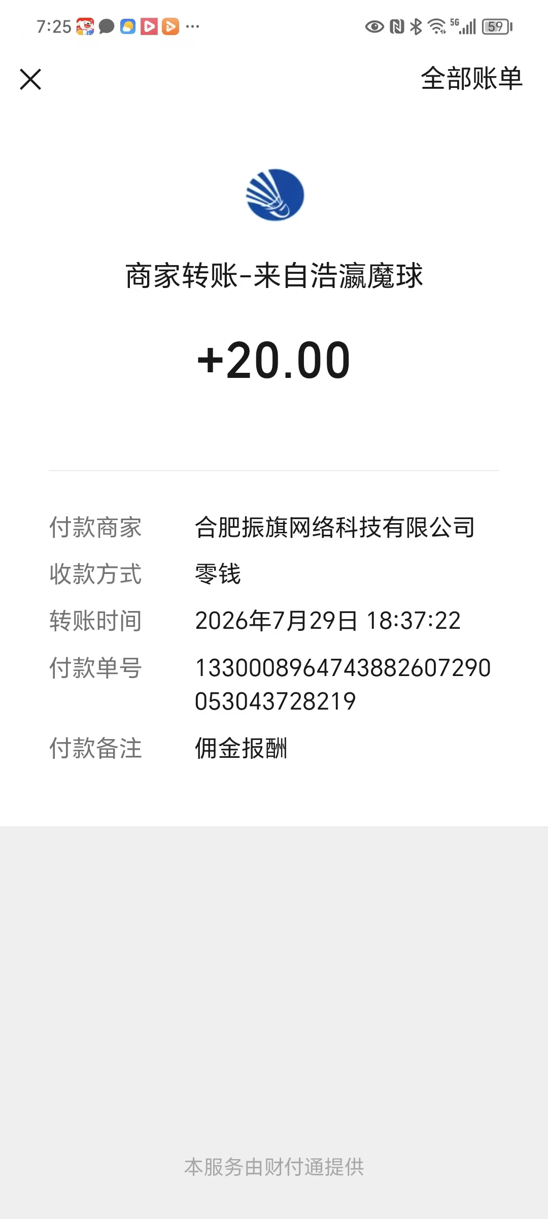 浩瀛魔球看广告得金币app