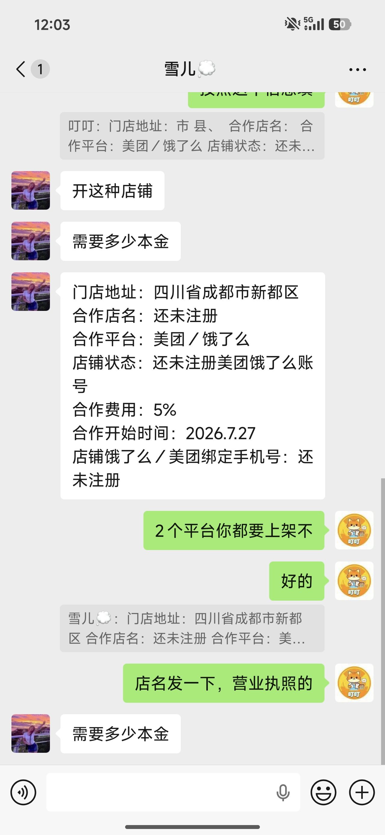 【地推项目】淘宝闪购/美团餐饮商家入驻及代运营全国可做