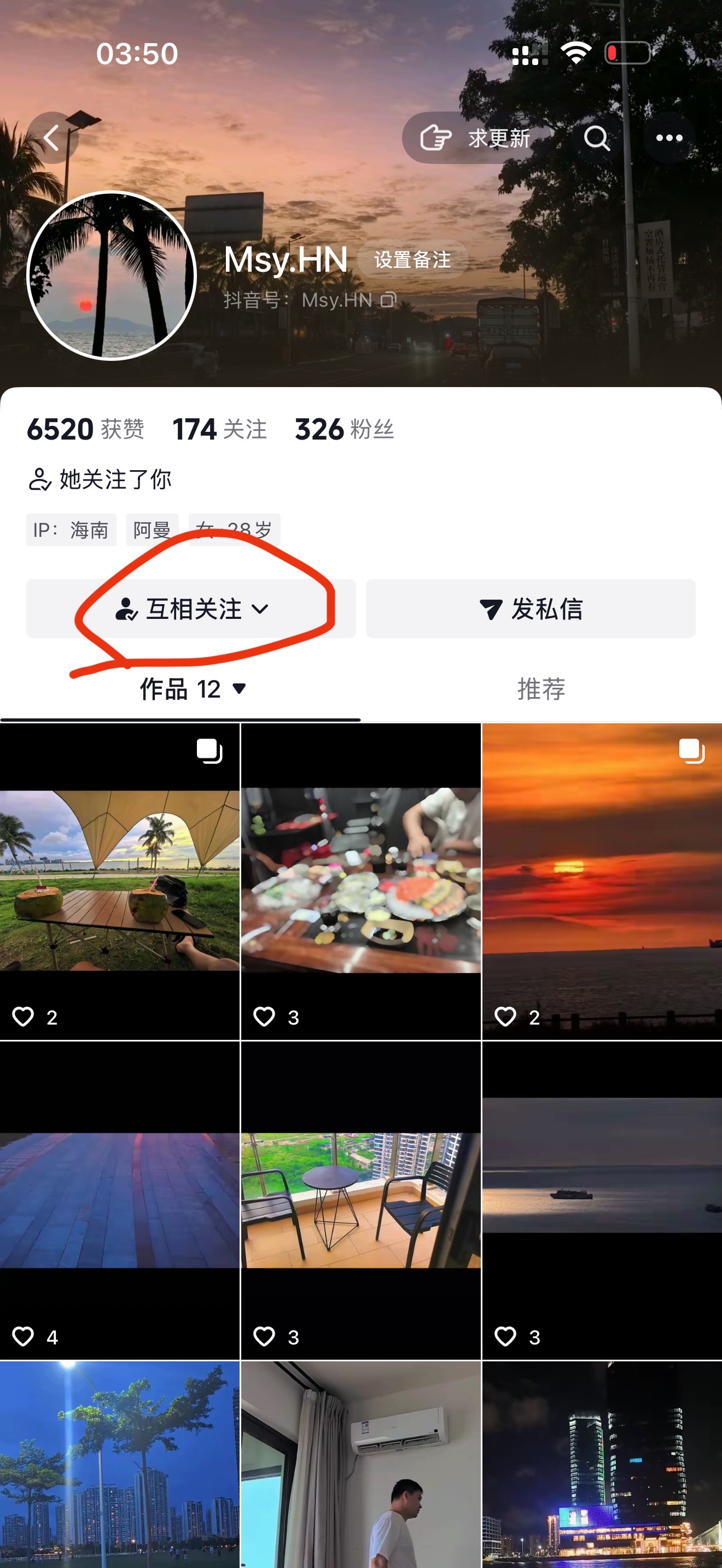 招**宝妈学生！负责帮我的抖音作品**回关！不发作品纯绿色