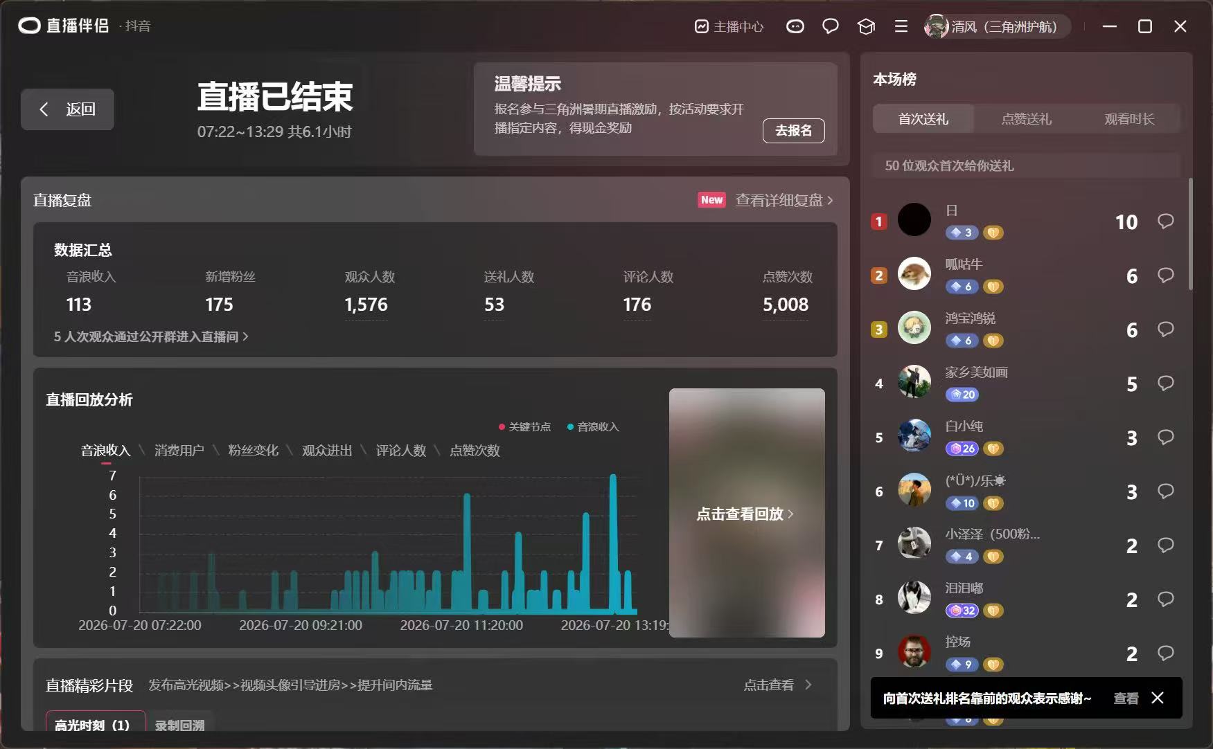 居家线上三角洲口播主播包**1W＋

