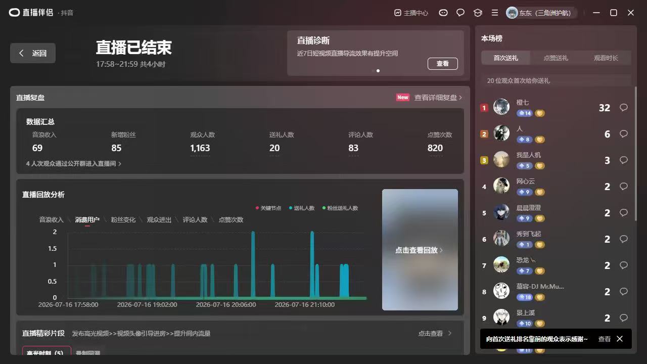 居家线上三角洲口播主播包**1W＋
