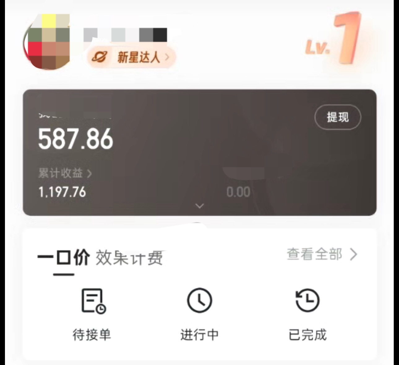 快手聚星招募，实名号进公会，团队提供视频，**结算安全