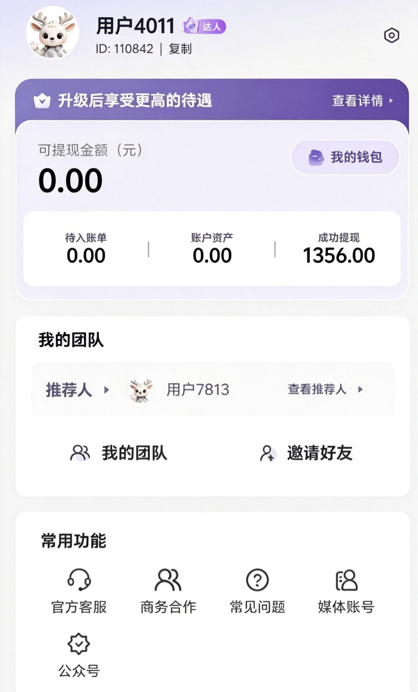 网盘拉新