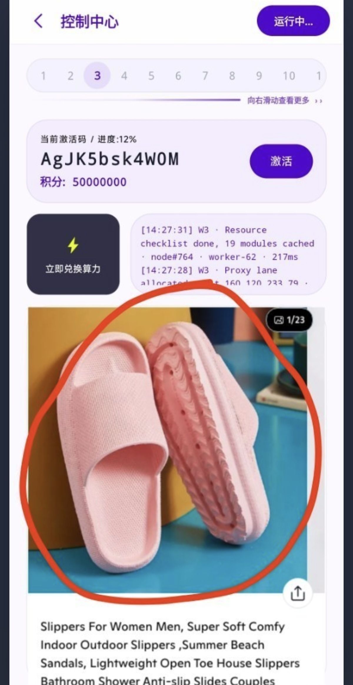 CPC聚合广告APP项目