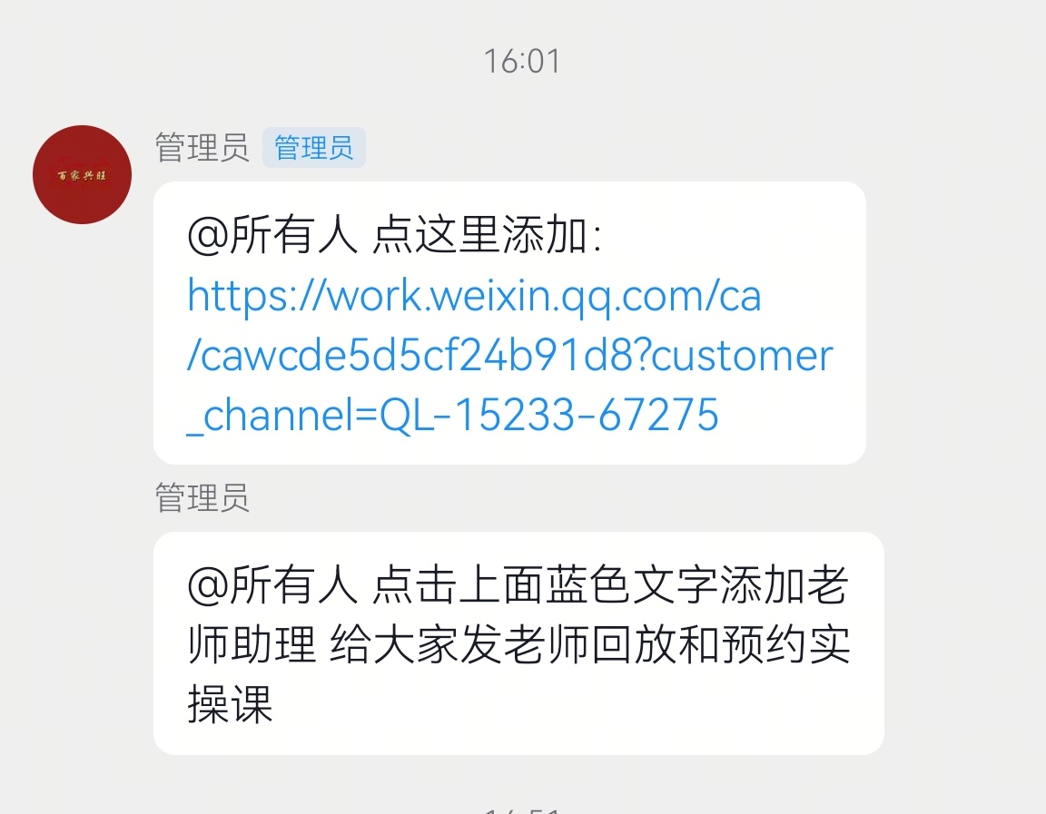全网对接Ai图文训练营课程 日结
