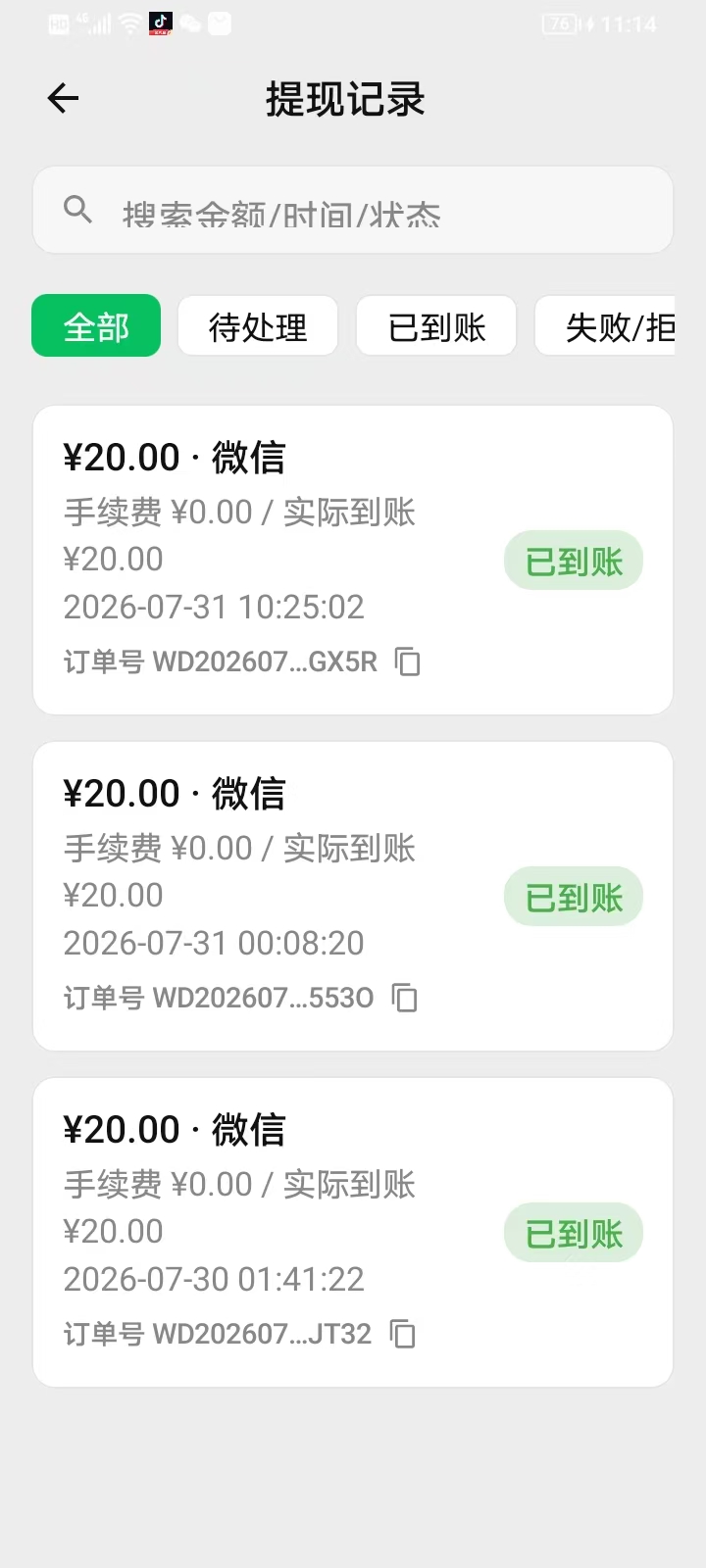 （半自动看广）实实在在每天60+  数据说话+半自动操作