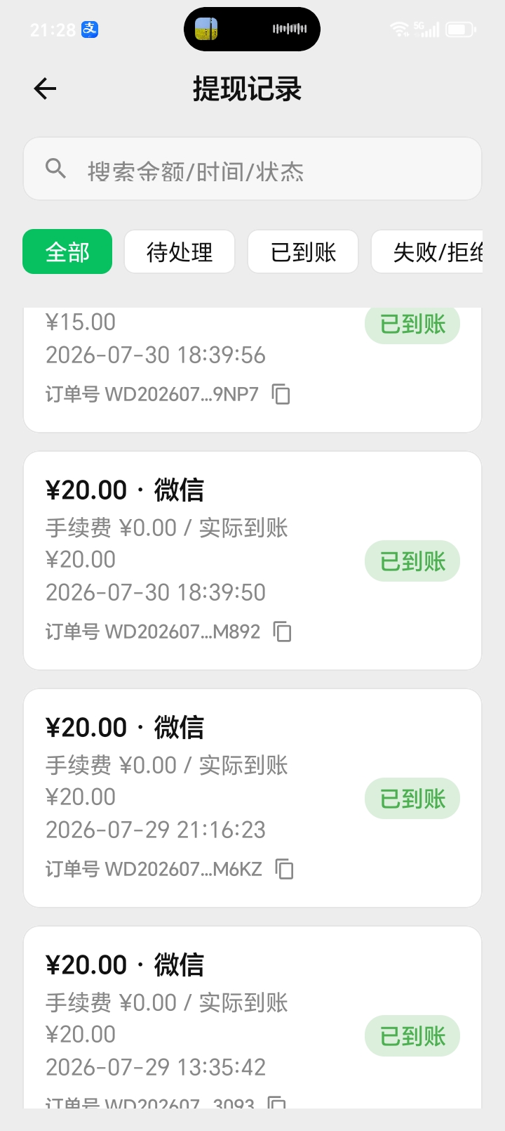 （半自动看广）实实在在每天60+  数据说话+半自动操作
