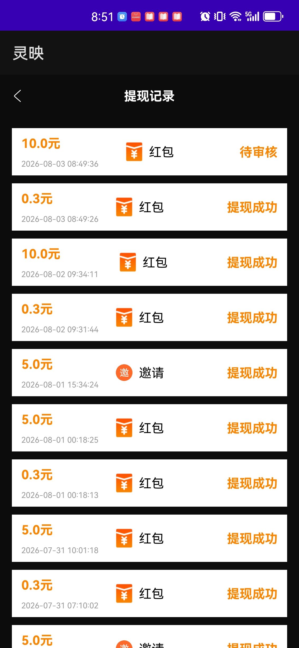短剧项目拉新，奖励丰厚，招拉新代理