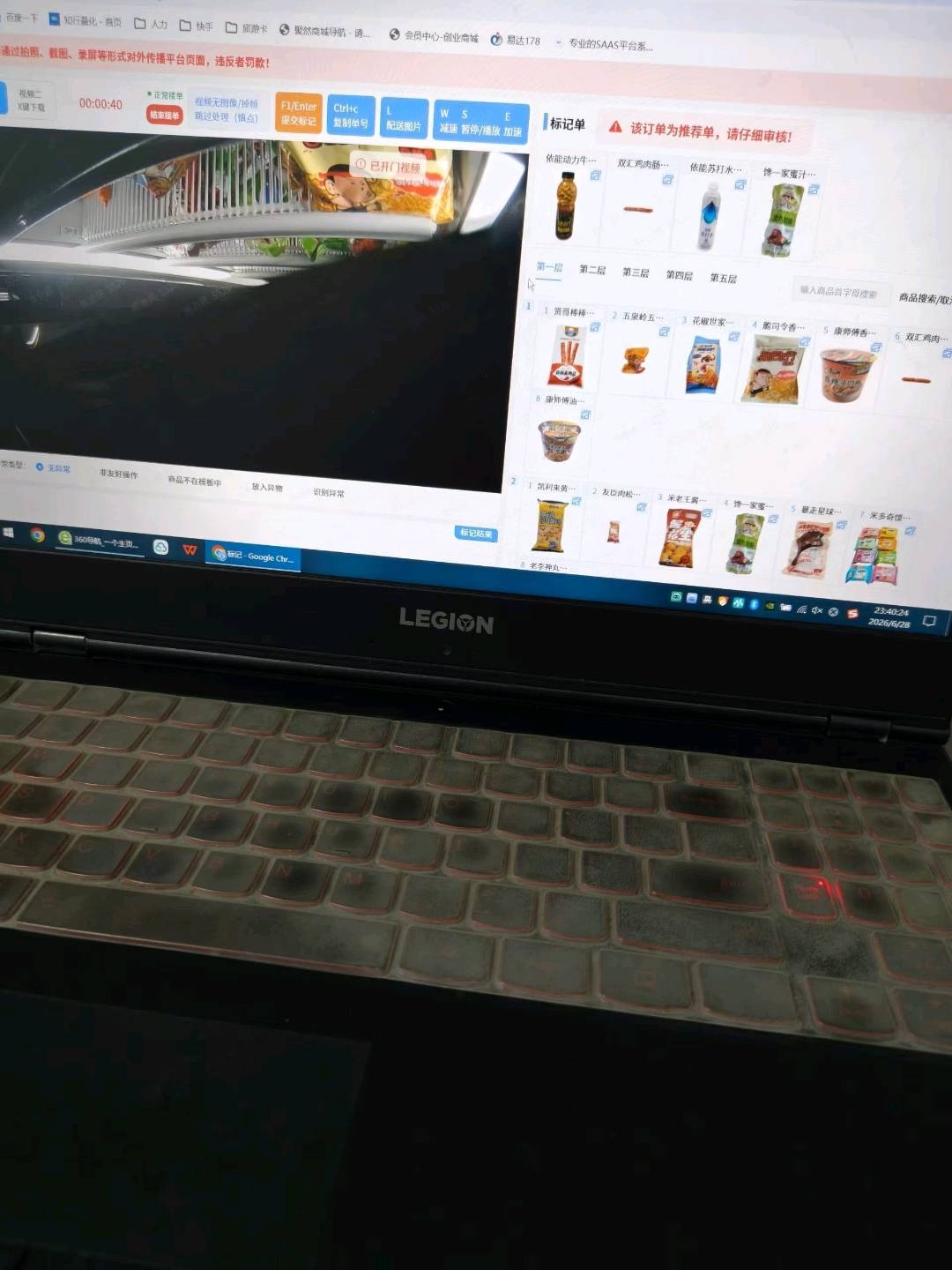 无人售货审核员