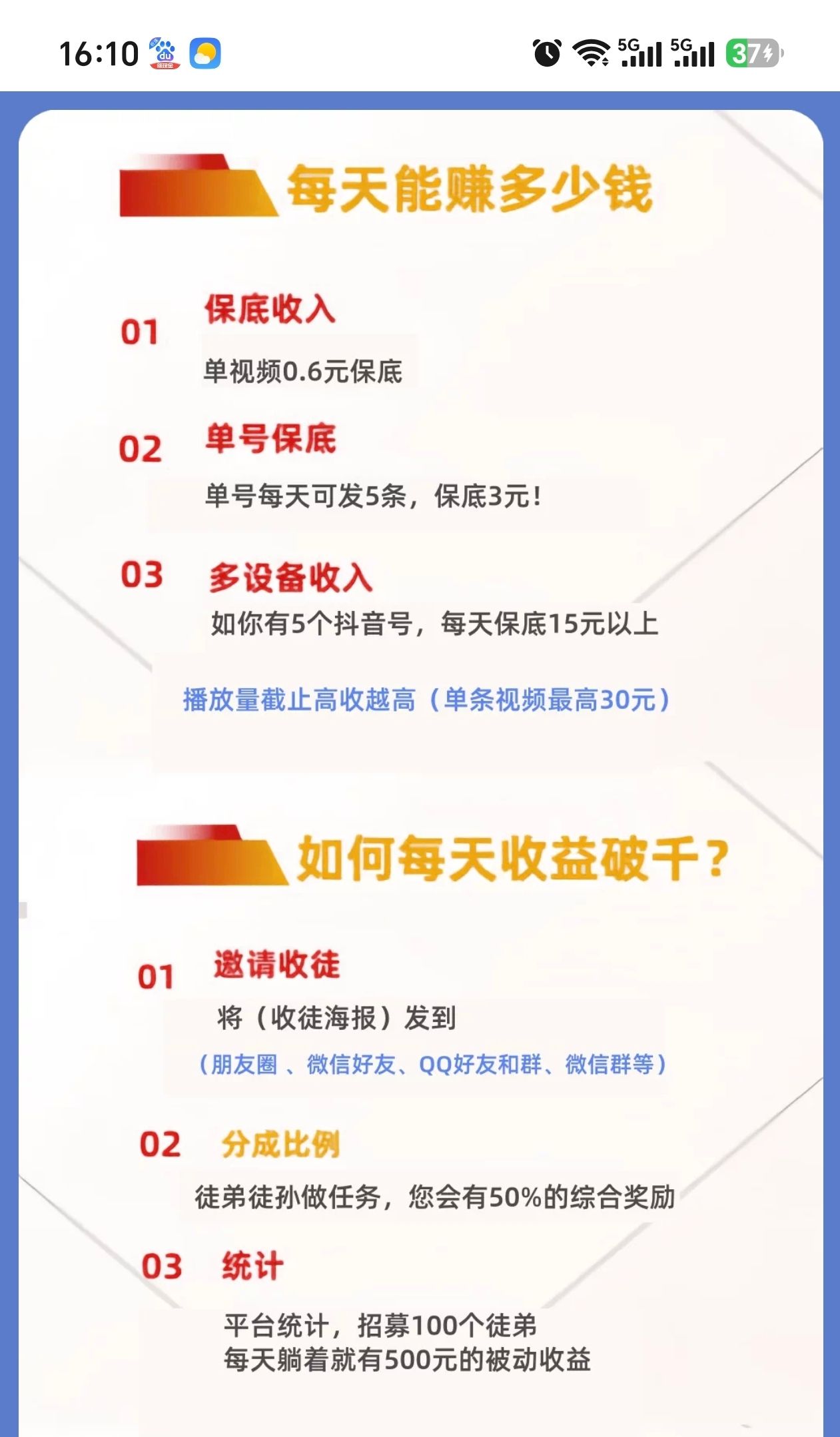 招快手，抖音发布视频人员