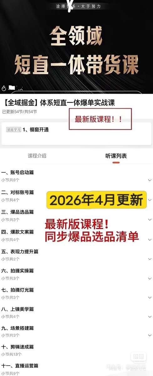 快手带货