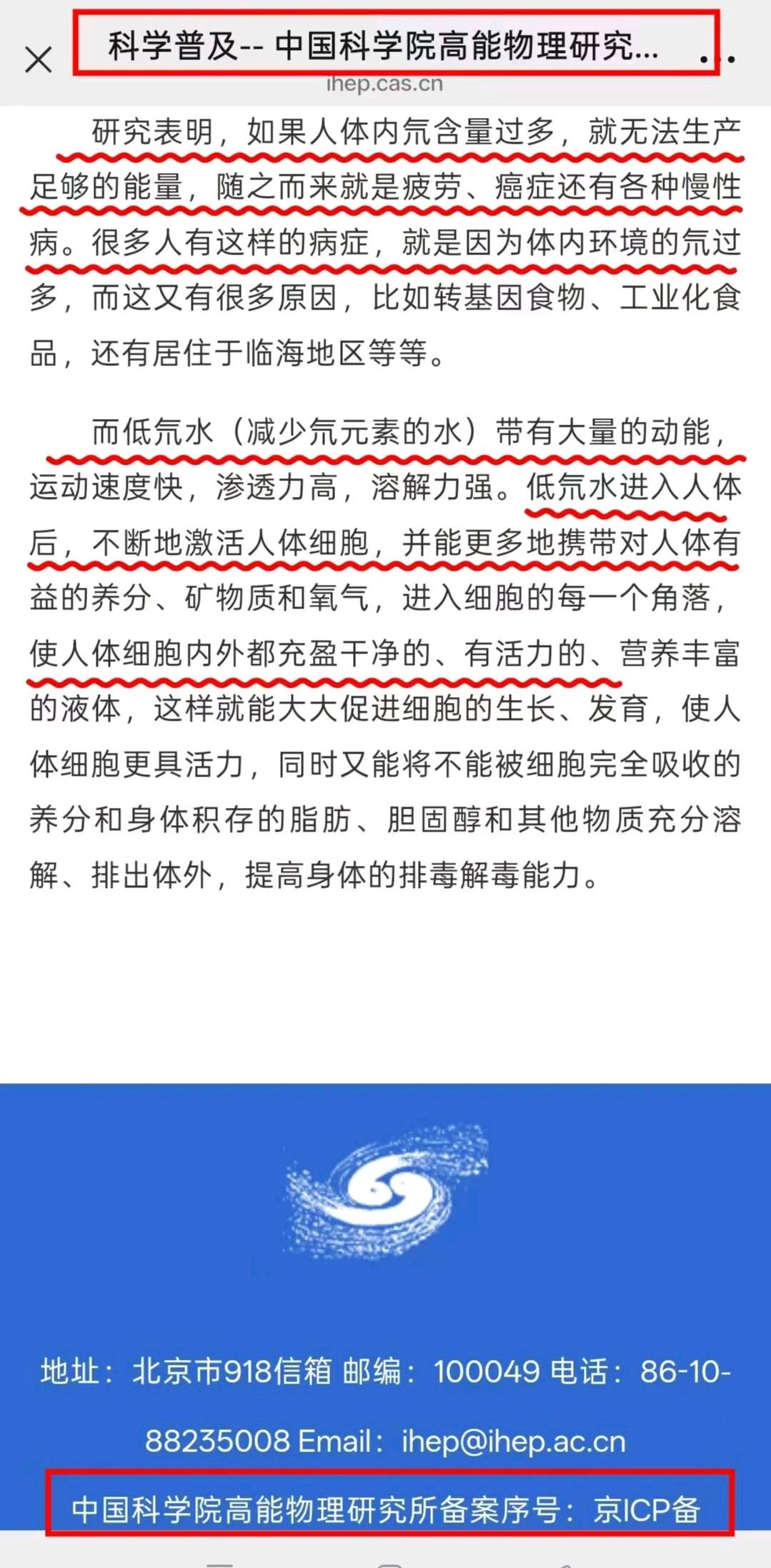     低DAO之源 -天然低氘冰川水 招V会员