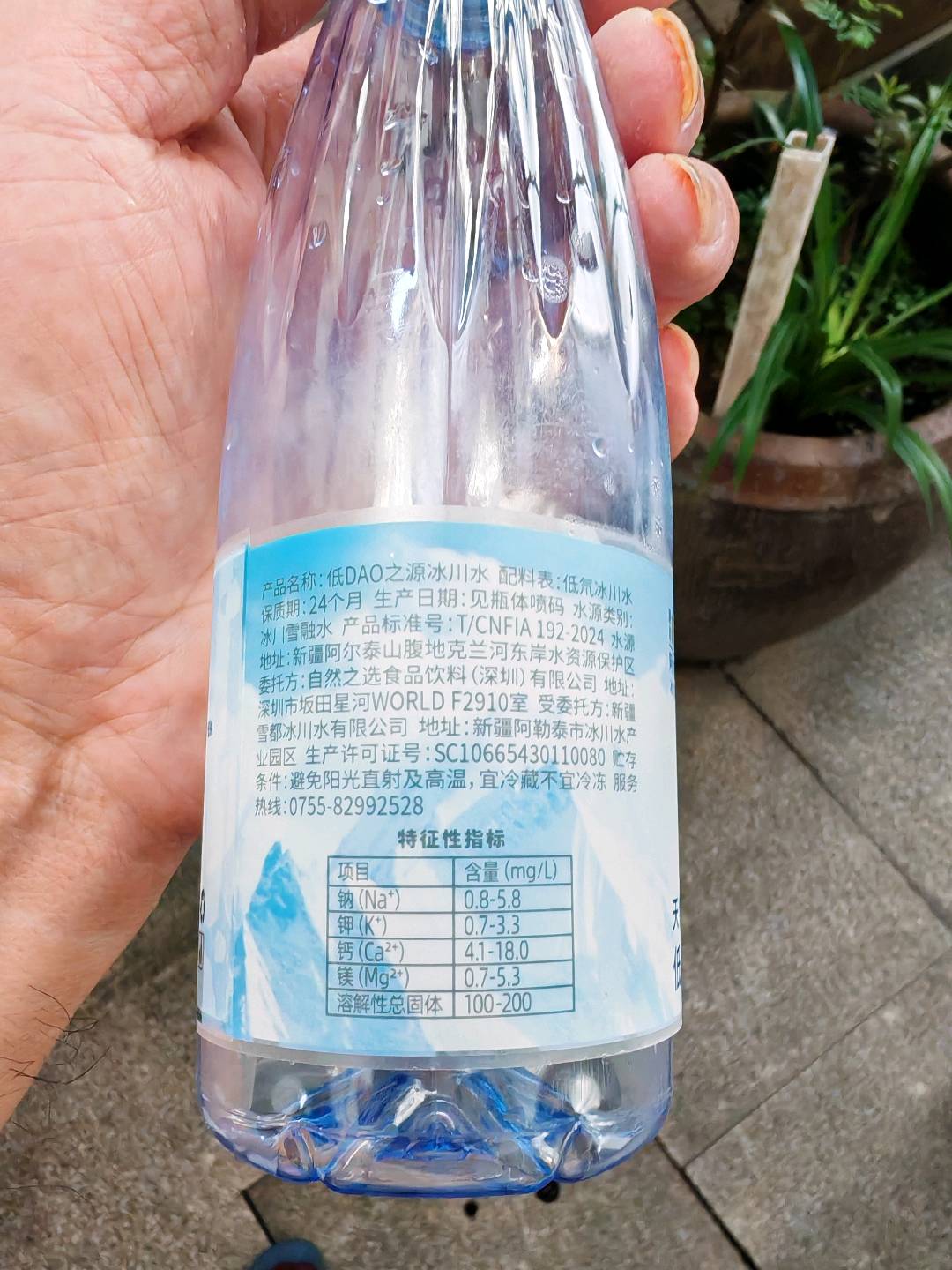     低DAO之源 -天然低氘冰川水 招V会员