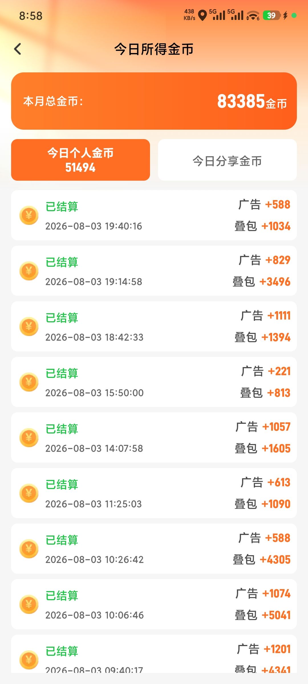 幸福视频