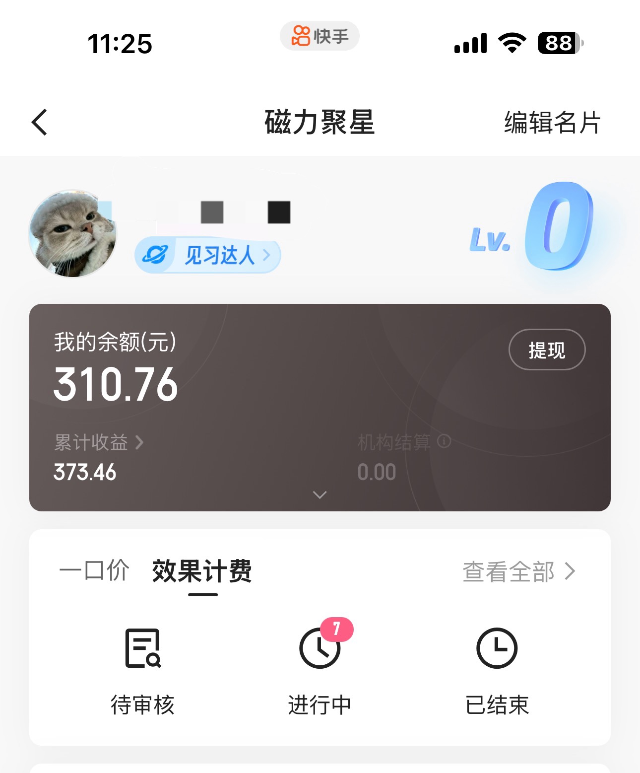 快手游戏发行人招募！团队包素材包起号，优先新号享流量扶持，正规公会长期稳