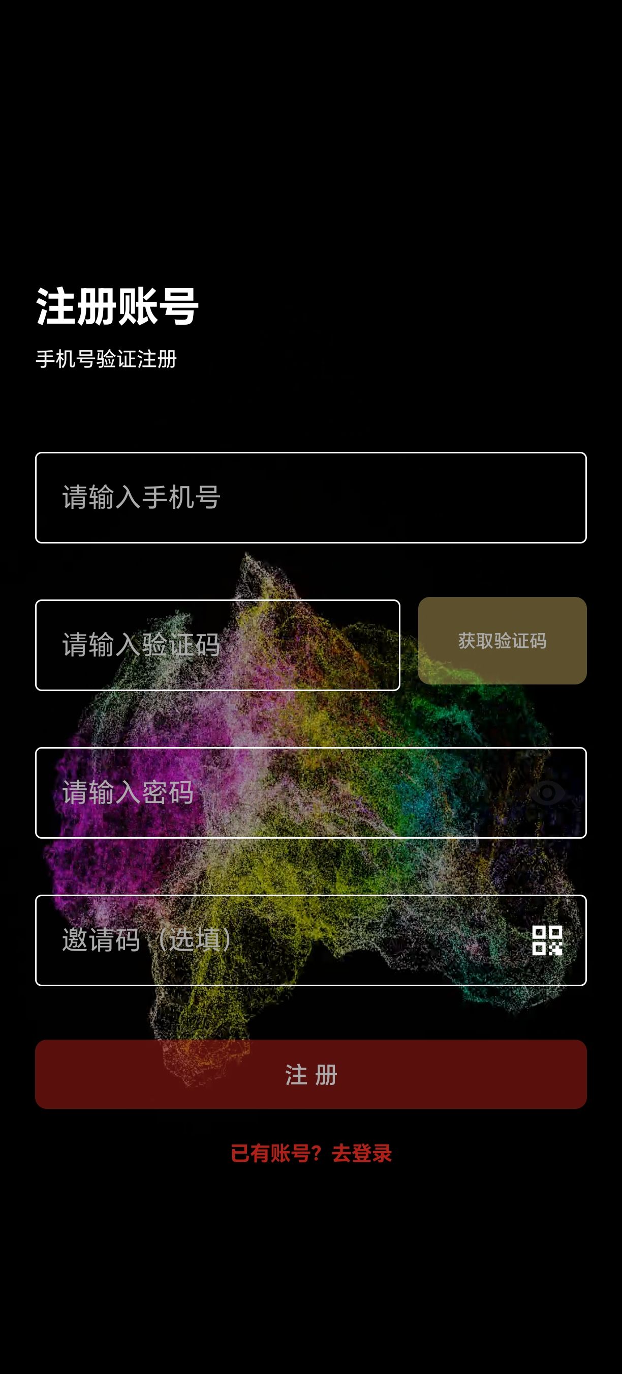 锦川精选APP拉新注册