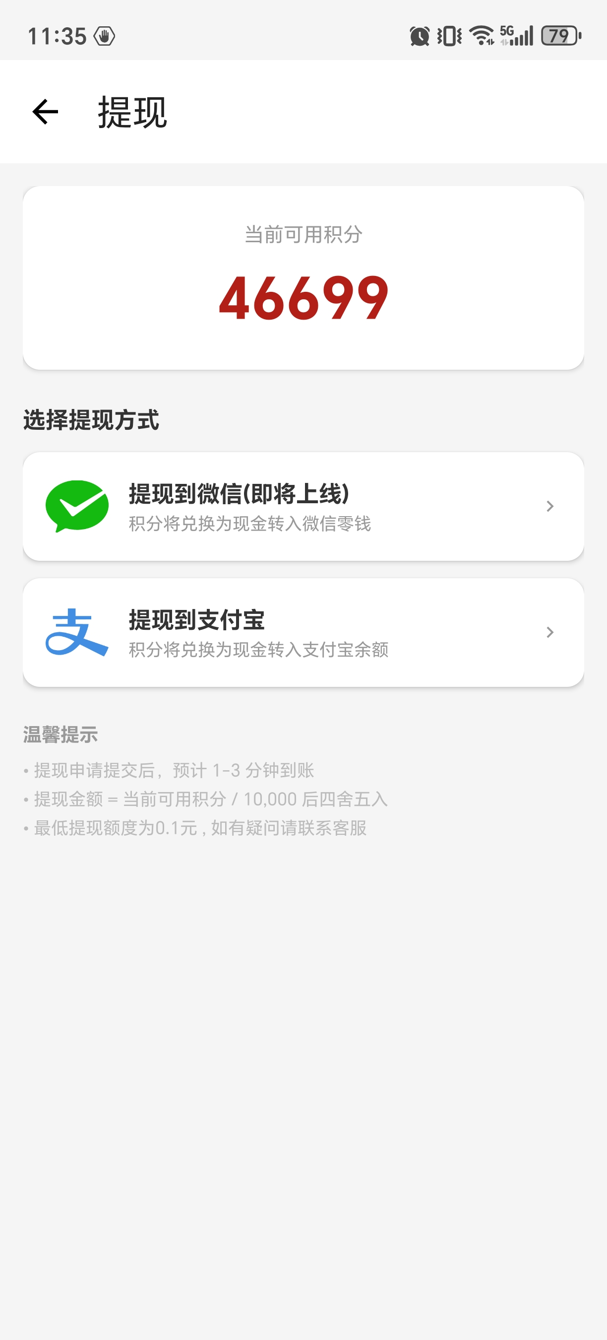锦川精选APP拉新注册