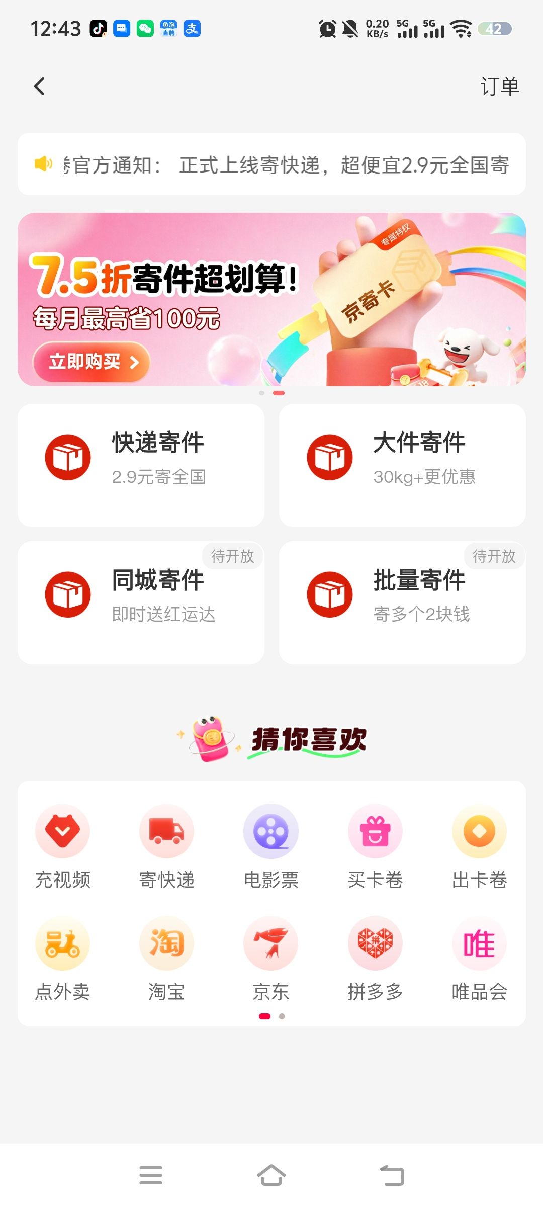 小红卷。真实靠谱好平台，省钱赚钱两不误