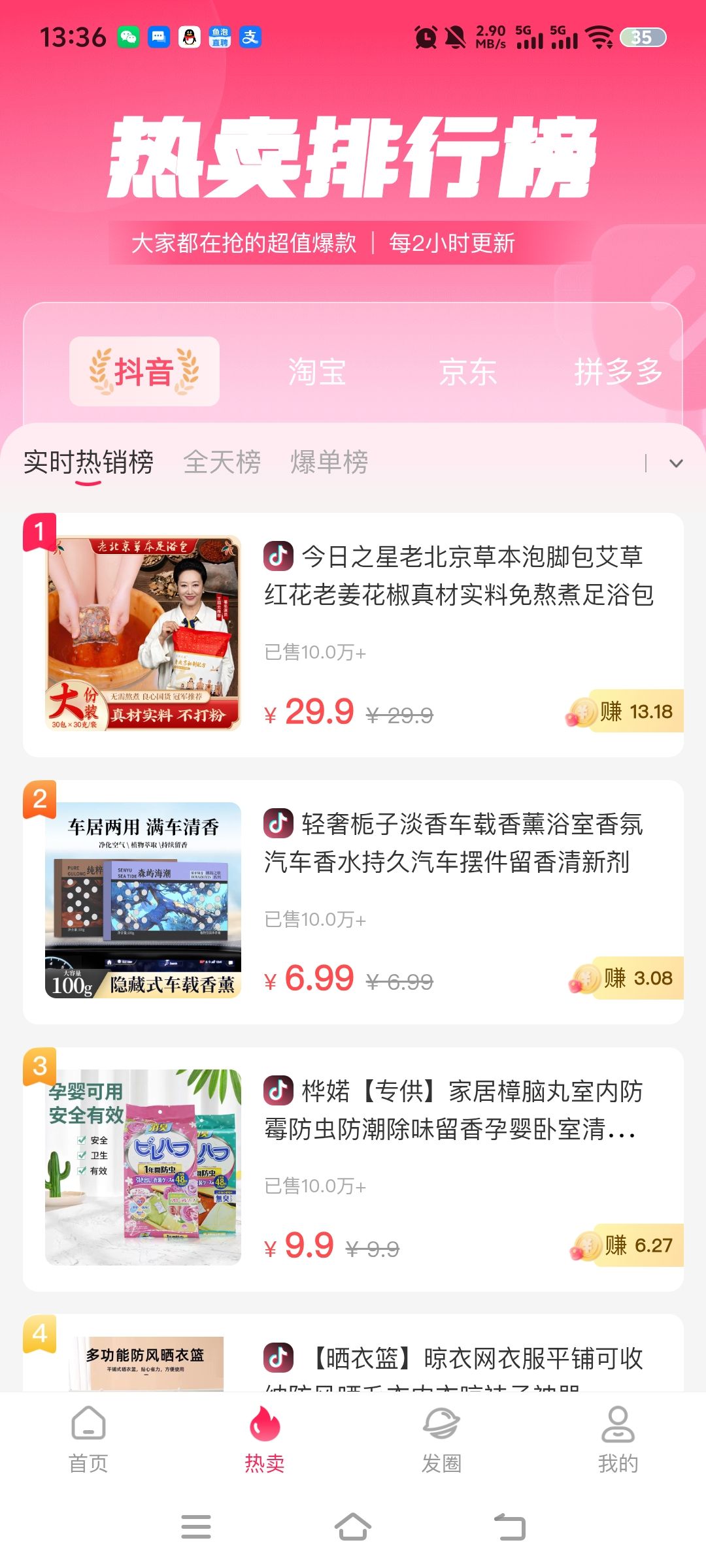 小红卷。真实靠谱好平台，省钱赚钱两不误