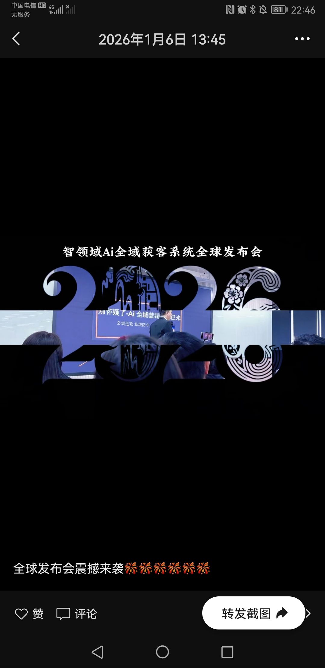 AI智能获客系统，直播带货小龙虾生产指令