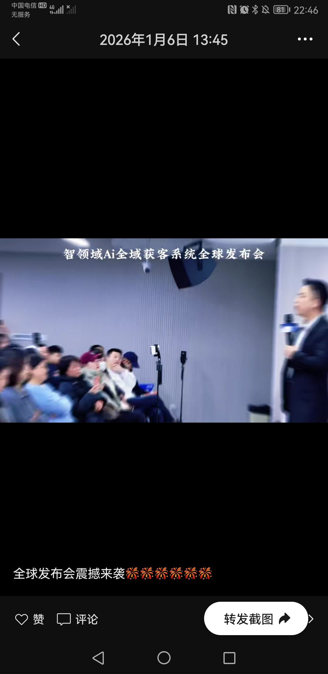 AI智能获客系统，直播带货小龙虾生产指令
