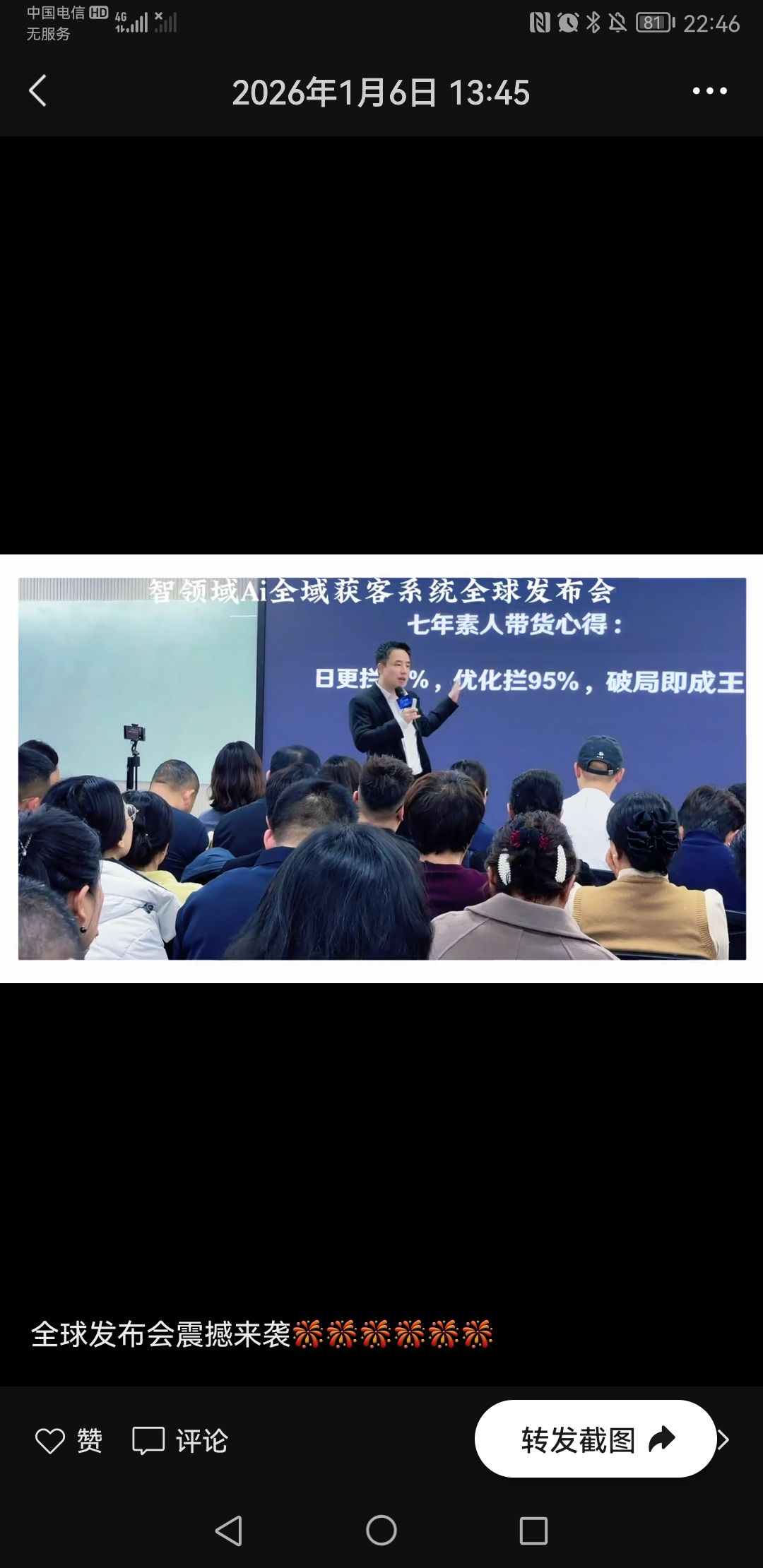 AI智能获客系统，直播带货小龙虾生产指令