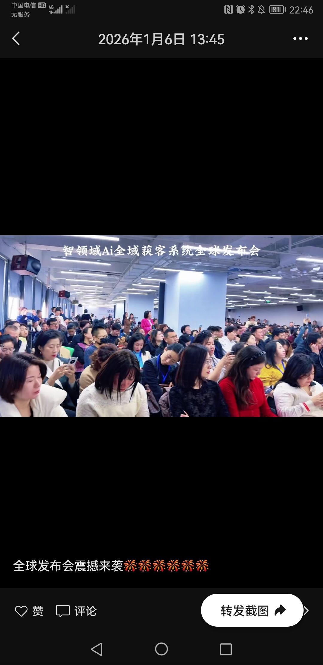 AI智能获客系统，直播带货小龙虾生产指令
