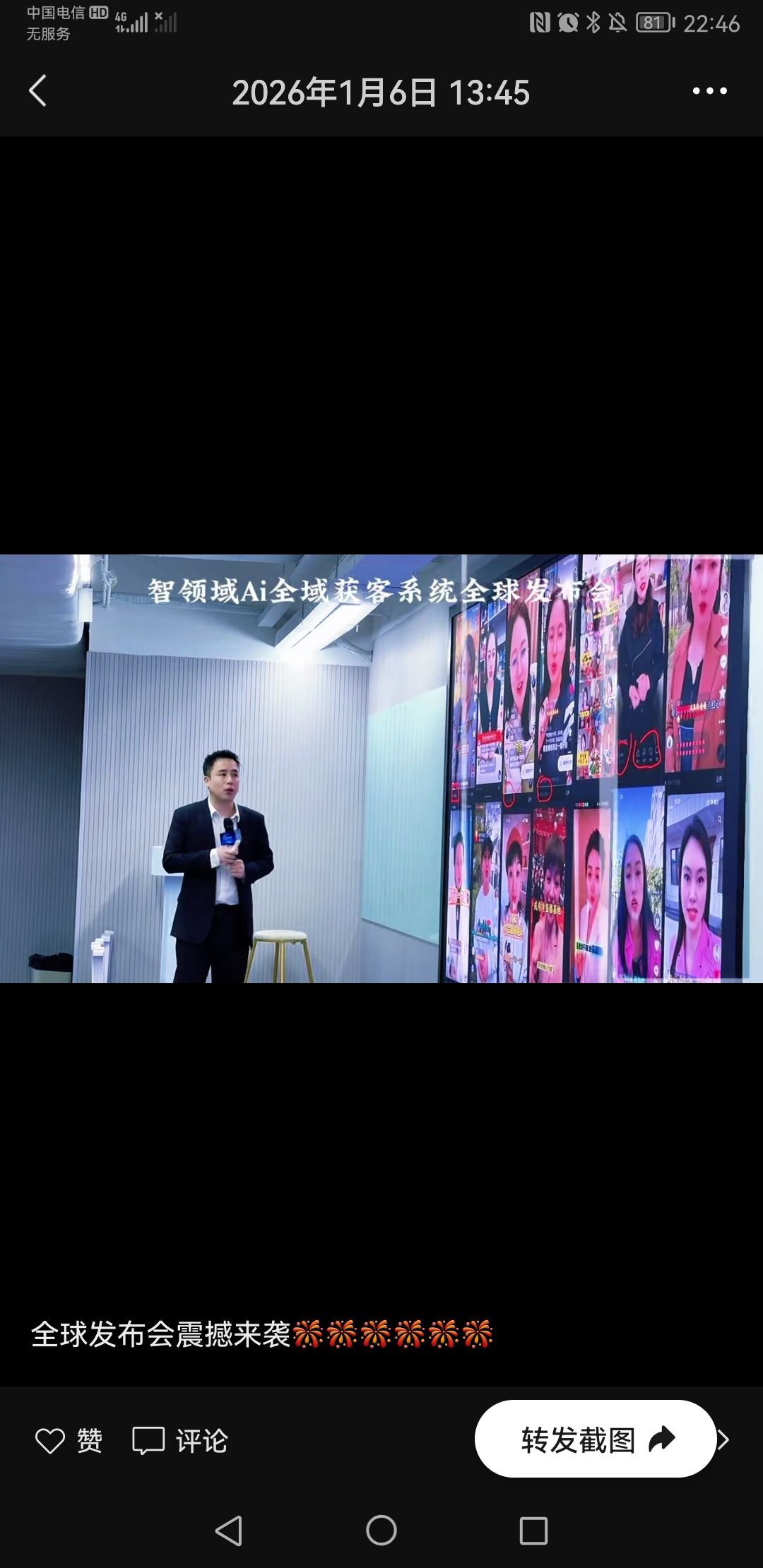 AI智能获客系统，直播带货小龙虾生产指令