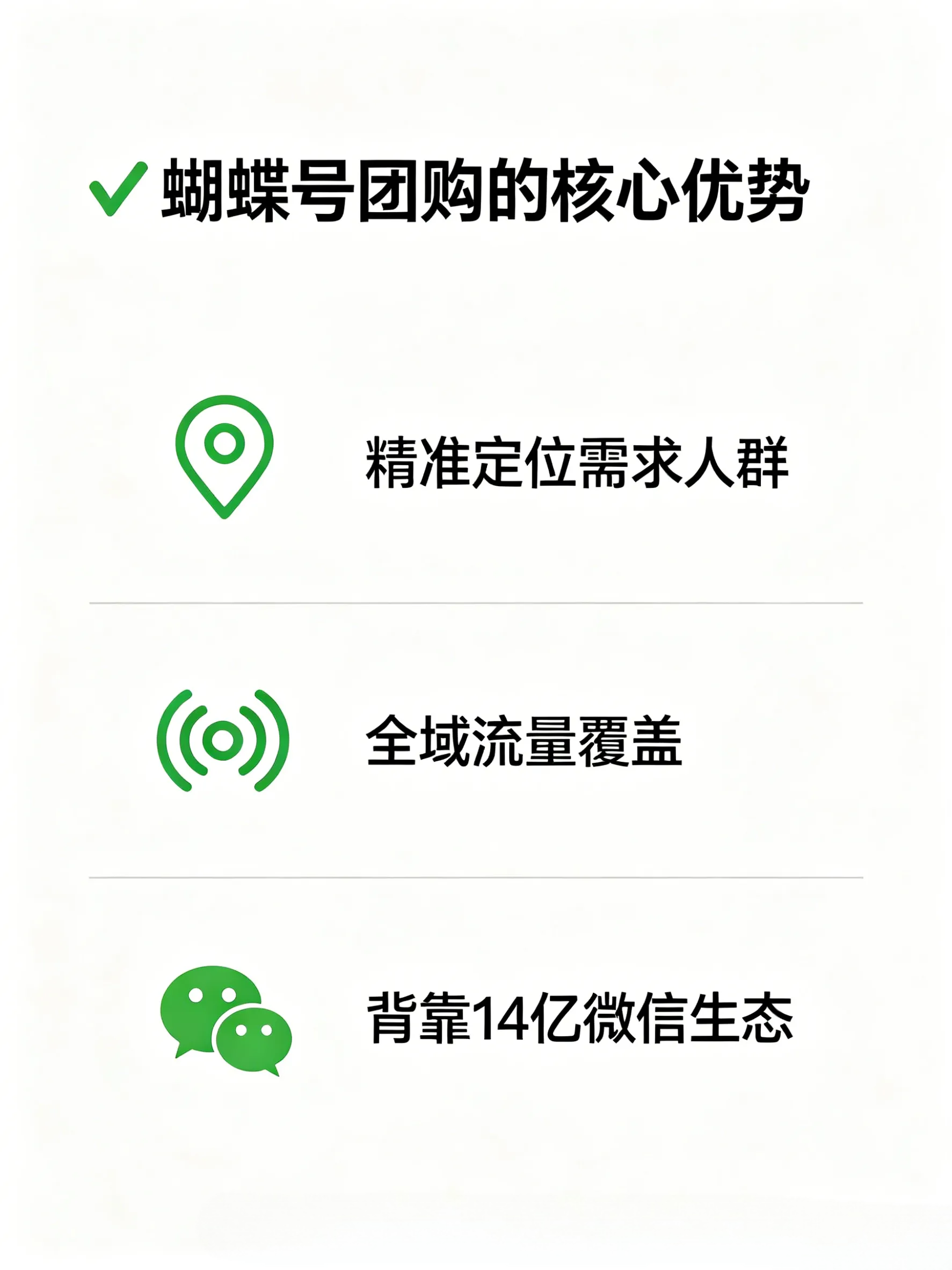 本地生活团购项目 代理加盟 轻资产运营