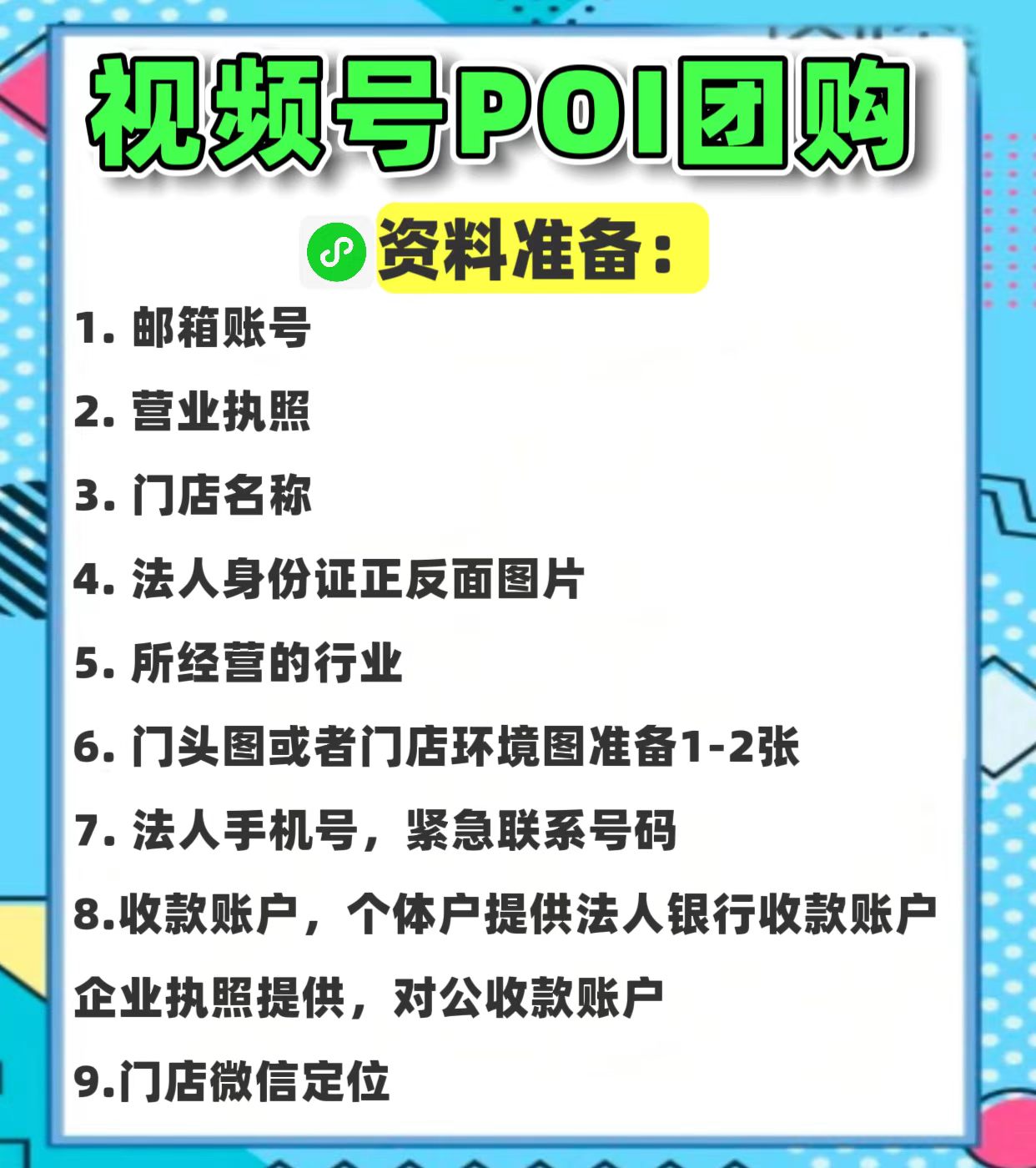 本地生活团购项目 代理加盟 轻资产运营