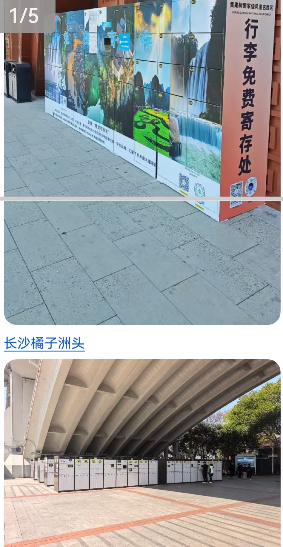便民服务/智能储物柜免费投放/用户免费使用/寻找优质场地合作/居间可合作