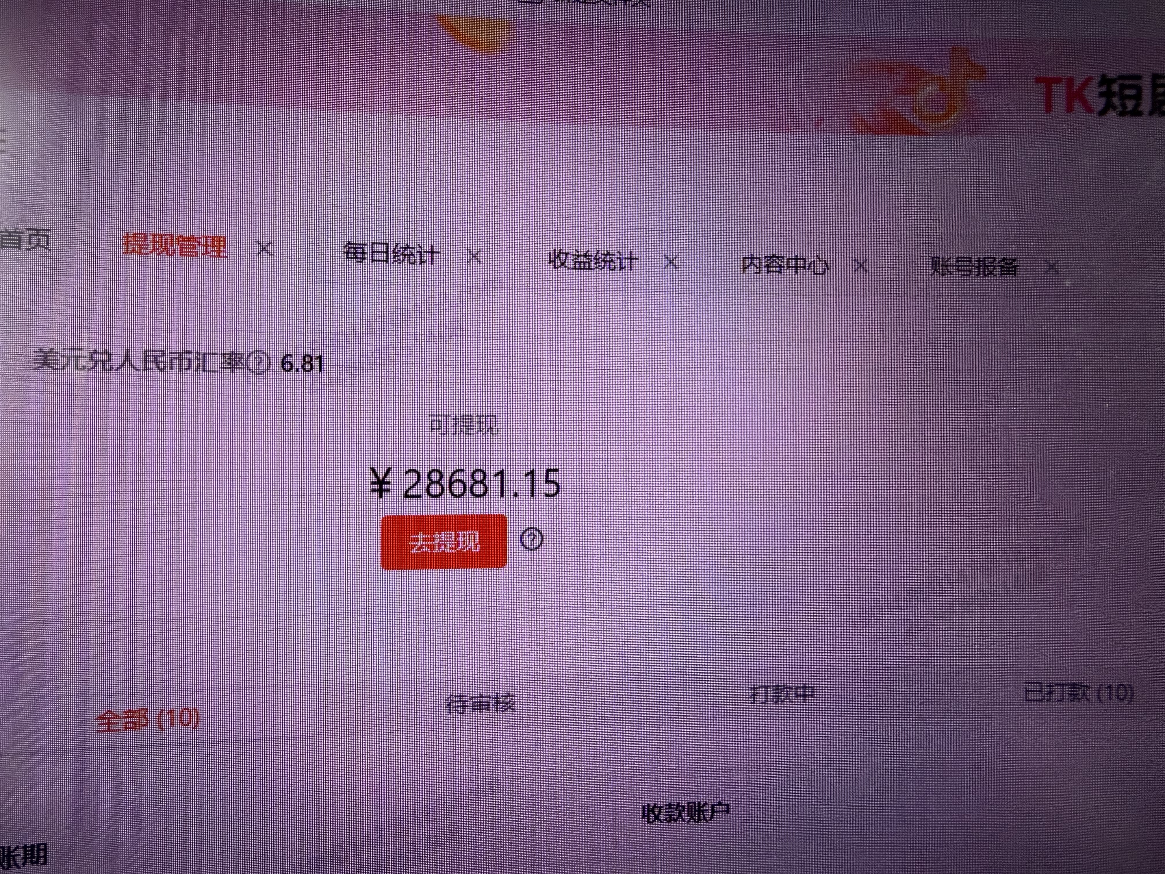 红果短剧跑国外去了，新玩法，赚汇率差，单视频兑换260-480左右