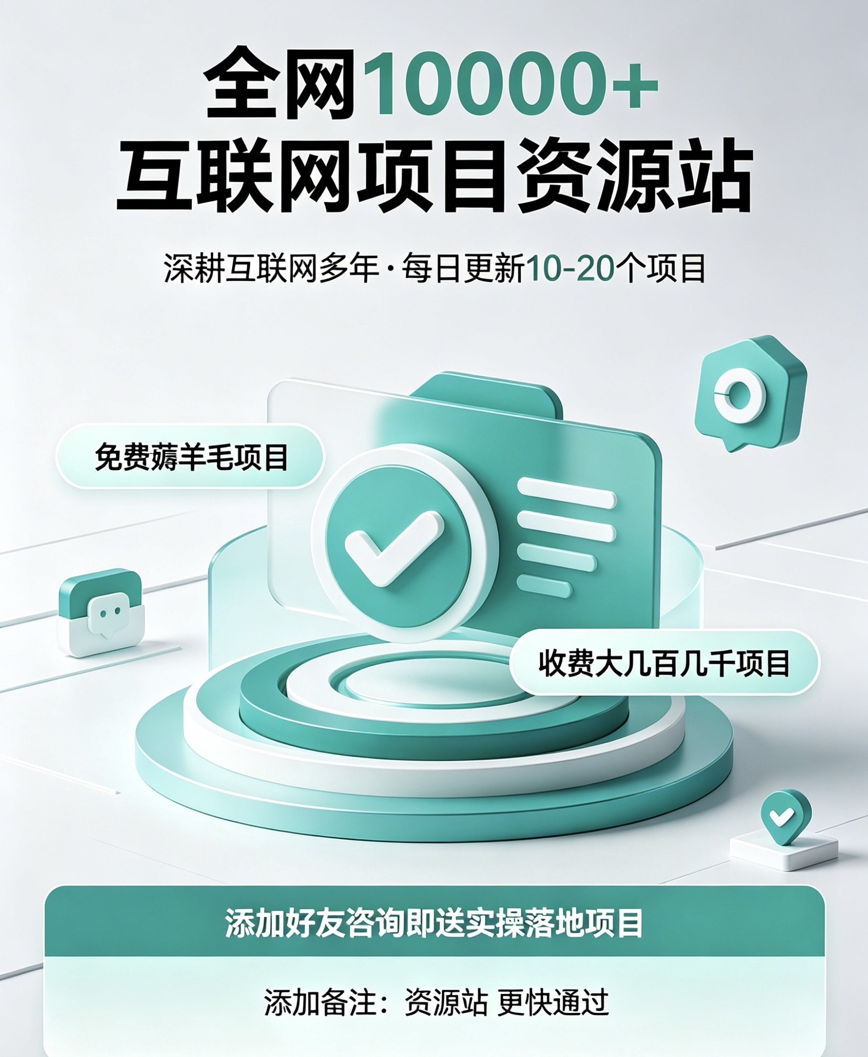 国内问卷调查项目/绿色稳定/个人工作室