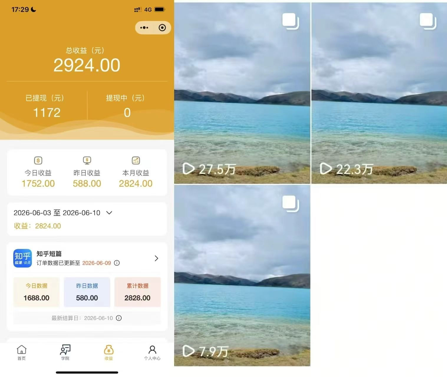 知乎小说推文，有手机就能做，新号3天内出收益