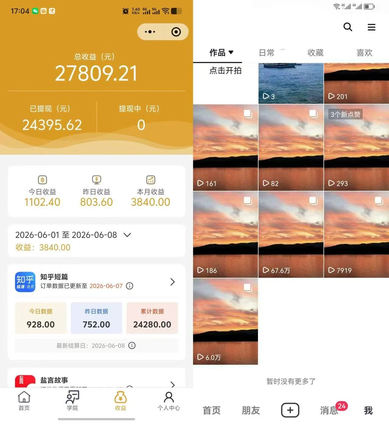 知乎小说推文，有手机就能做，新号3天内出收益