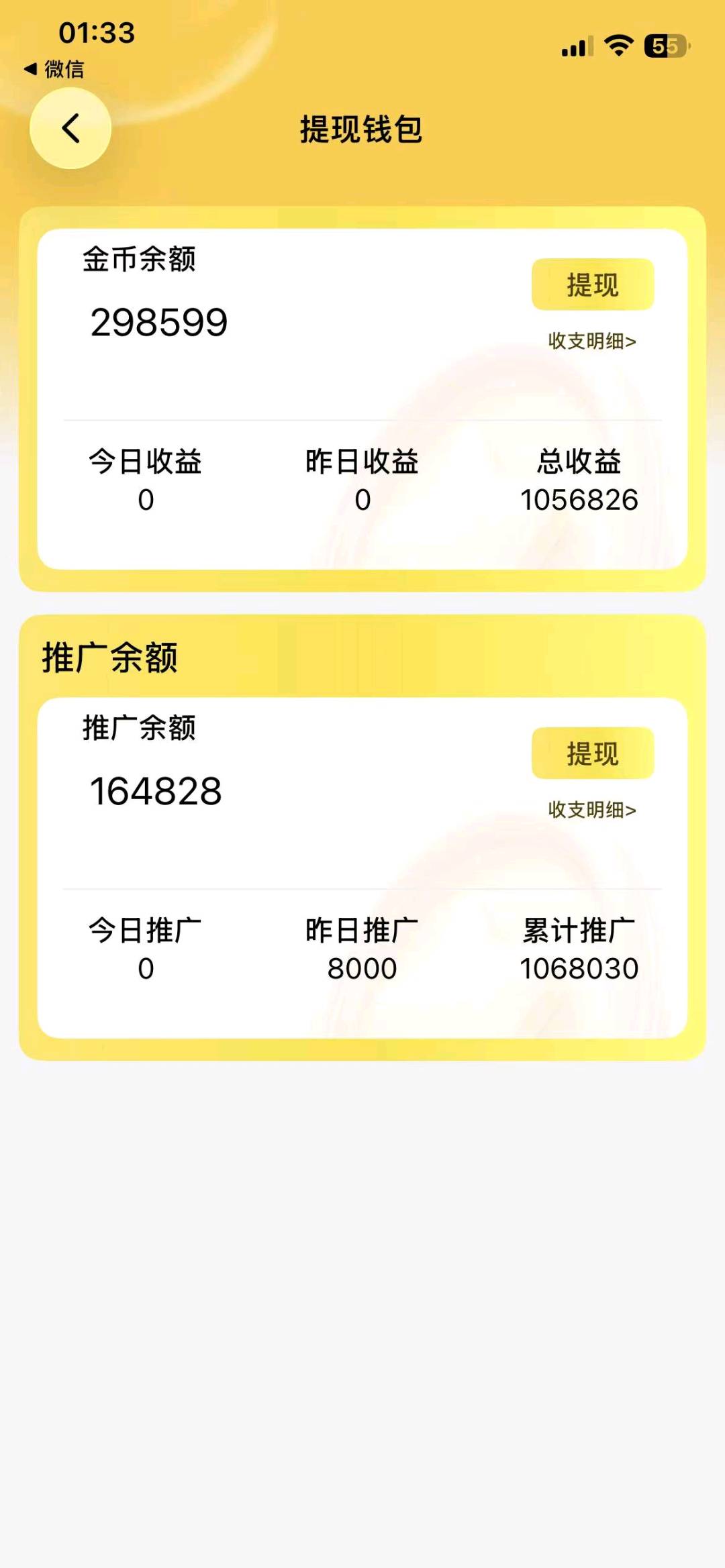 手机看广告变现收益秒到账，长期稳定项目不收费用在(招团队长，拉新，网推地推的来)