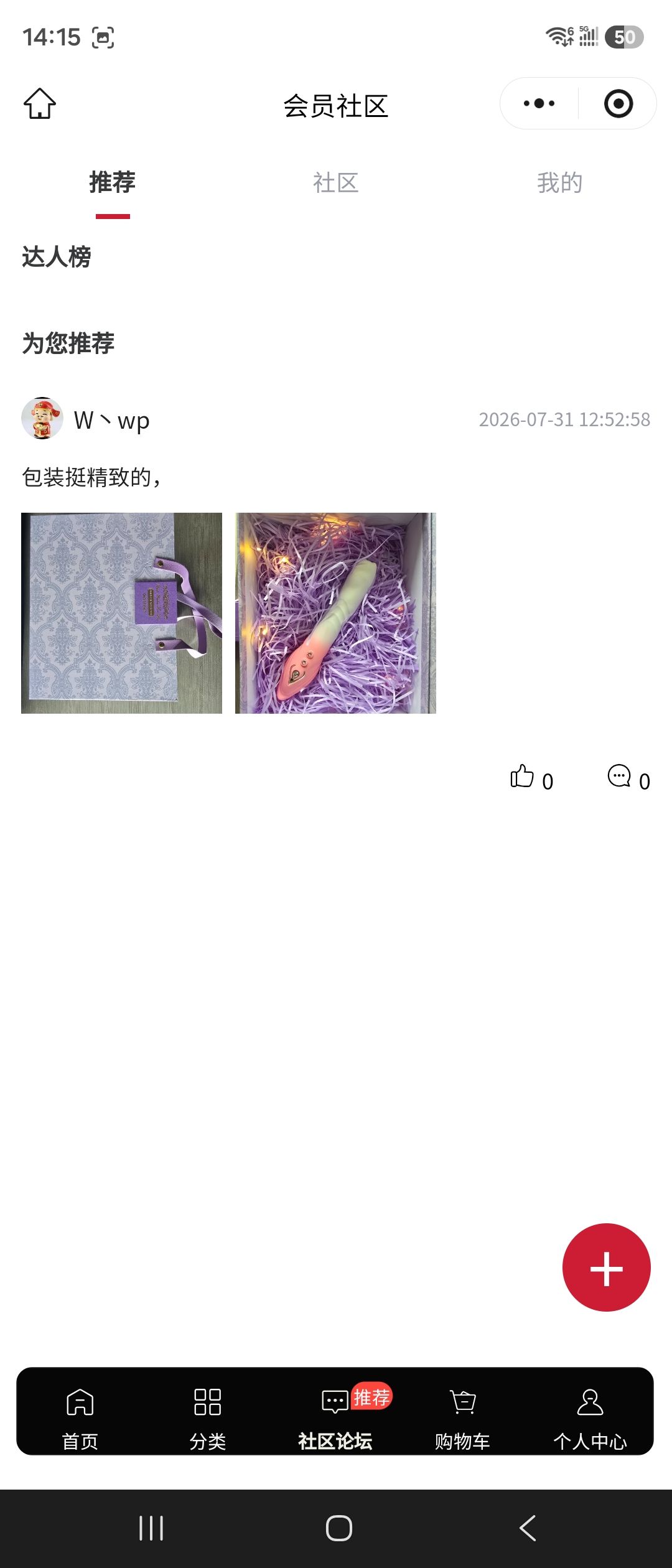成人用品分销
