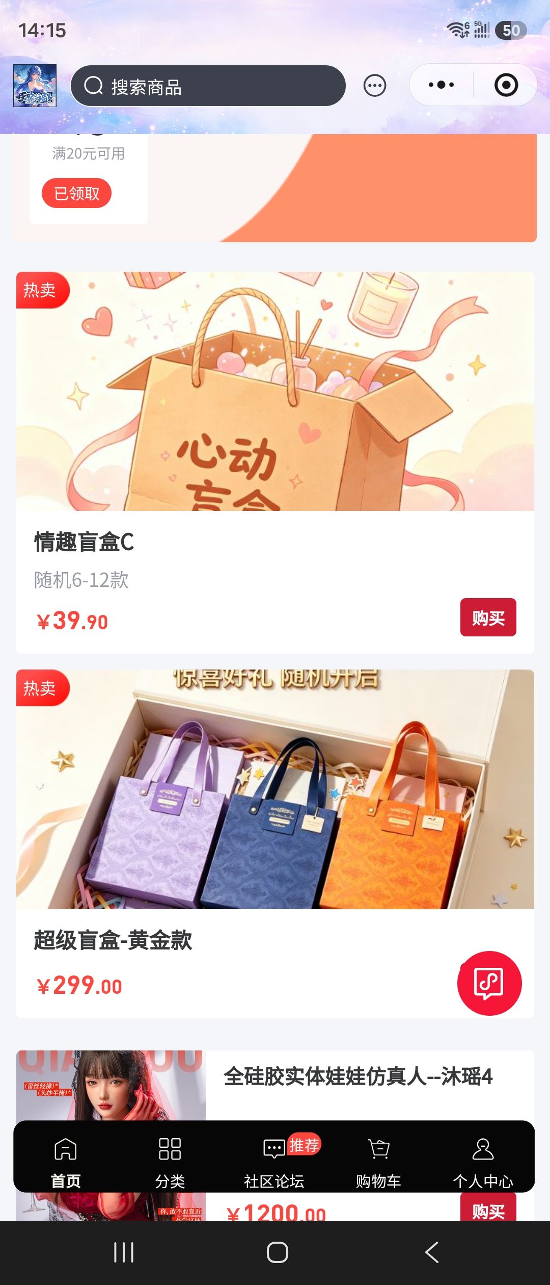 成人用品分销